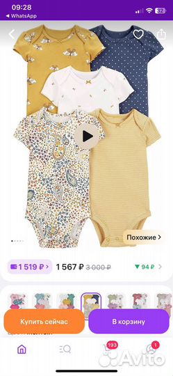 Боди для девочки 80