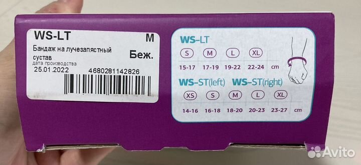 Ортез/ Бандаж на лучезапястный сустав