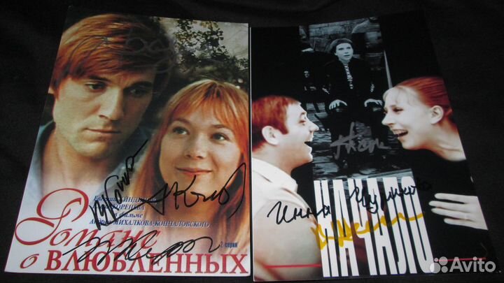 Автографы легендарных отечественных артистов