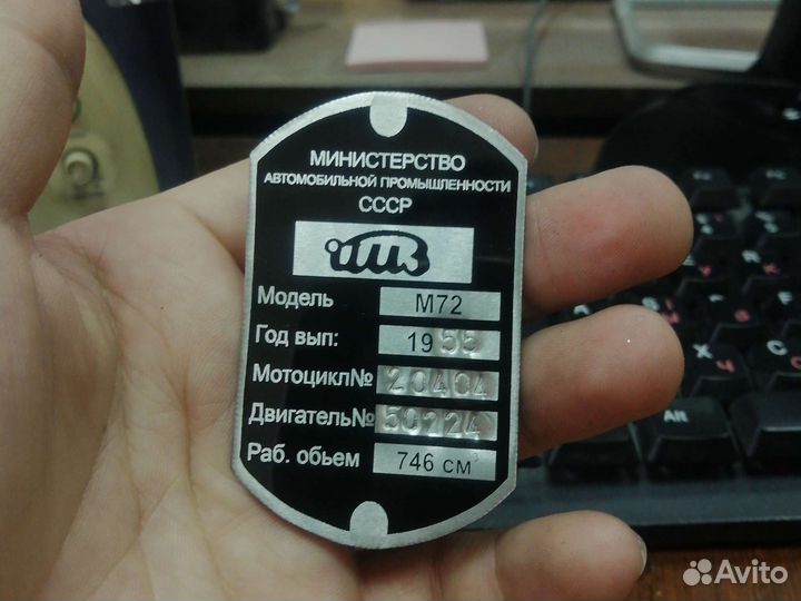 Изготовление шильдиков и заводских табличек