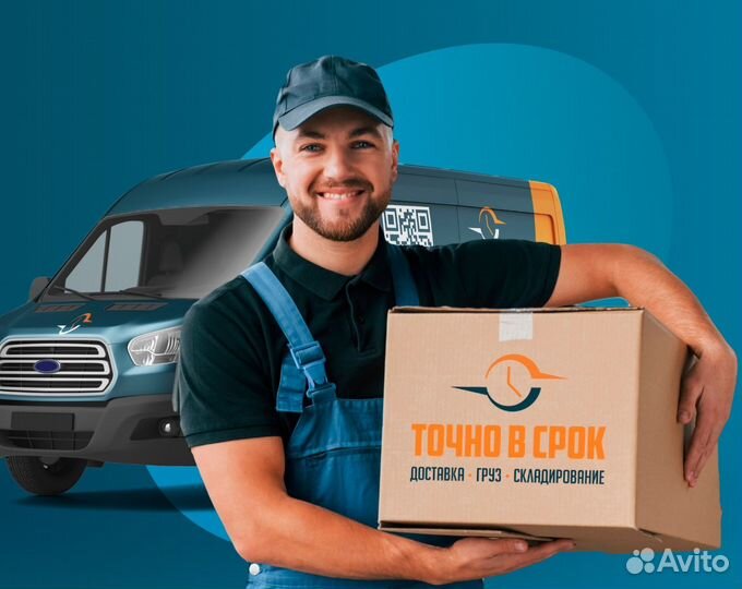 Курьер на авто