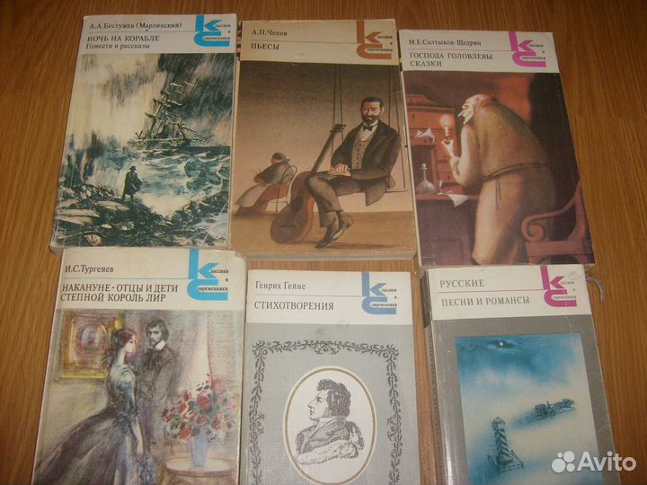 Книги из серии Классики и Современники