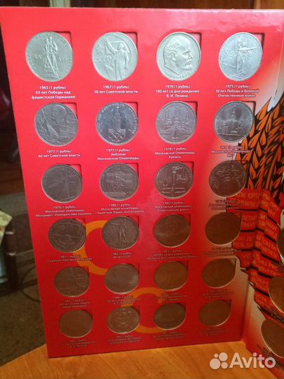 Альбом с Юбилейными монетами СССР