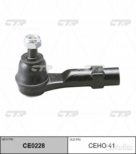 CTR CE0228 / ceho-41 Наконечник рулевой тяги прав/лев