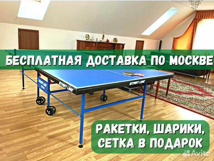 Теннисный стол Club-Pro