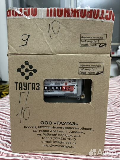 Газовый счетчик новый g1.6