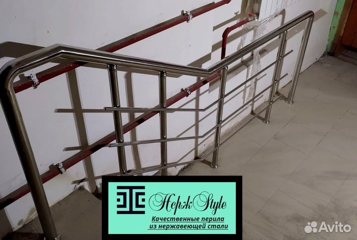 Поручни для лестниц