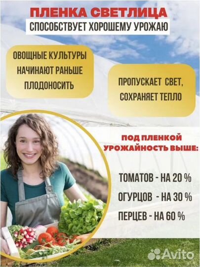 Пленка для теплиц 120мкм 3мх8м Светлица
