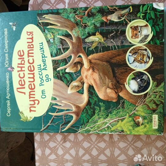 Детские книги о природе