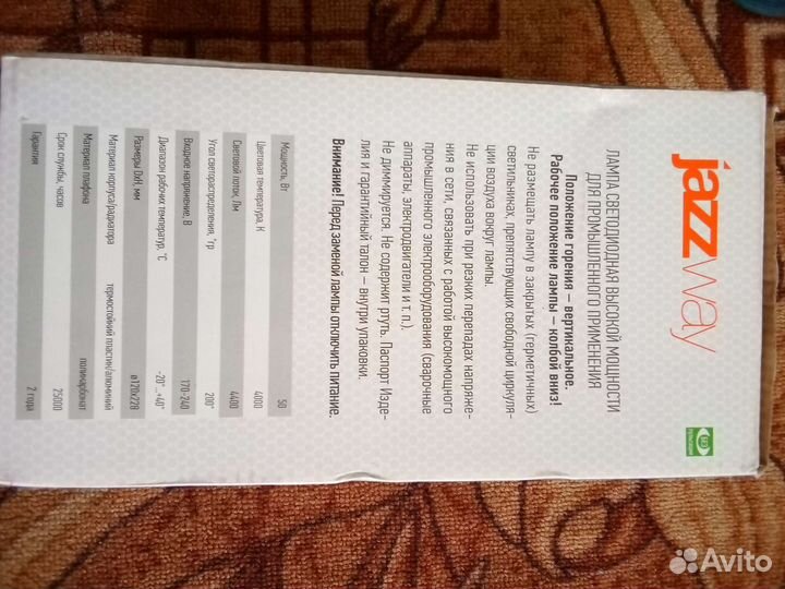 Светодиодные лампы