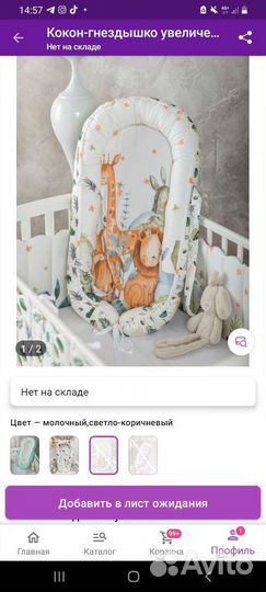 Детский кокон для новорожденных,гнёздышко