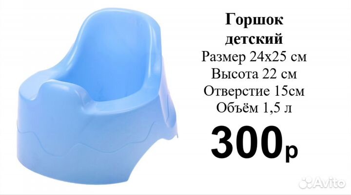 Горшки детские, накладки на унитаз, защита детей