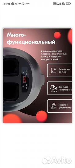 Массажер для ног