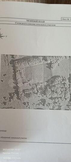 Участок 30 сот. (ИЖС)