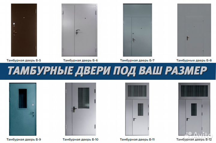 Дверь входная металлическая