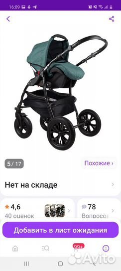 Коляска 3 в 1 alis berta