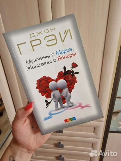 Книга Джон грэй