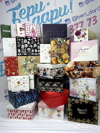 Коробка подарочная