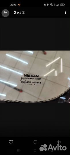 Лобовое стекло nissan almera g15 оригинал