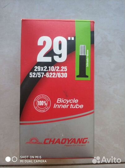 Камера для велосипеда 29