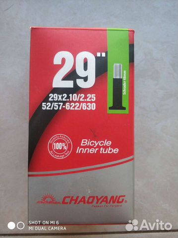 Камера для велосипеда 29