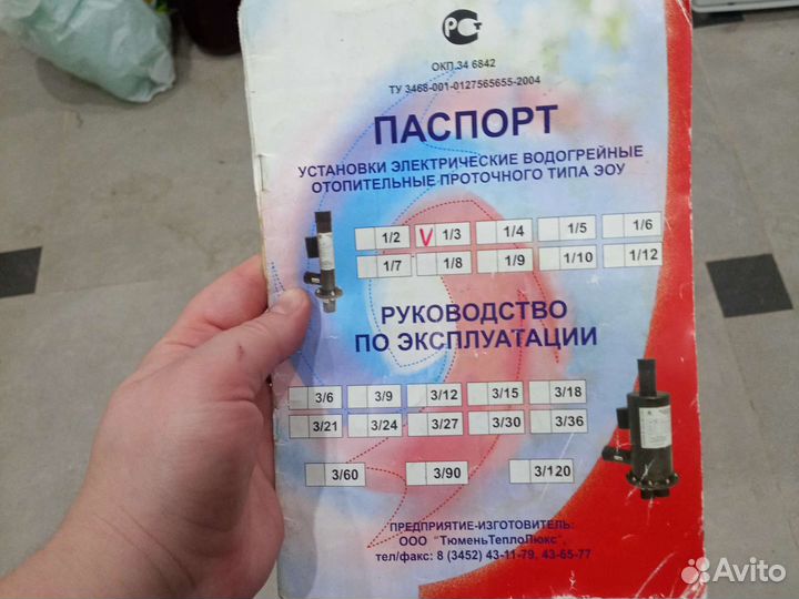 Энергосберегающая отопительная установка