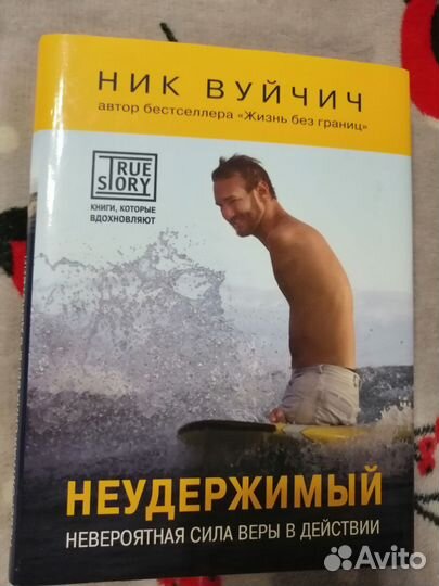 Книги Ника Вуйчича