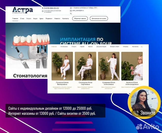 Создание и продвижение Сайта, Интернет-магазина