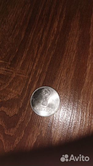 Монеты 25 олимпиада Сочи и футбол фифа 2018год