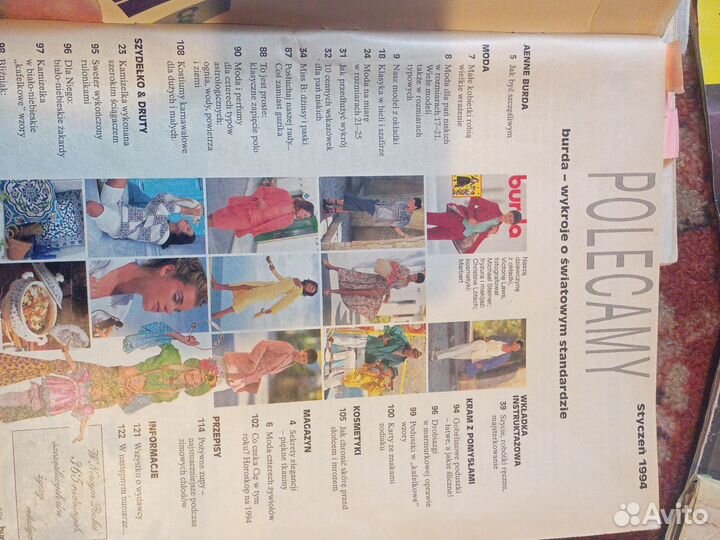 Журналы по шитью и вязанию