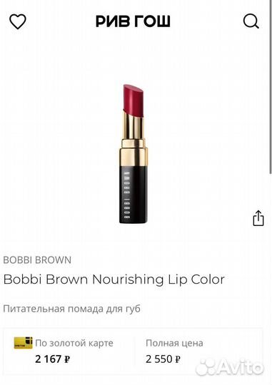 Питательная красная помада Bobbi Brown coral pop