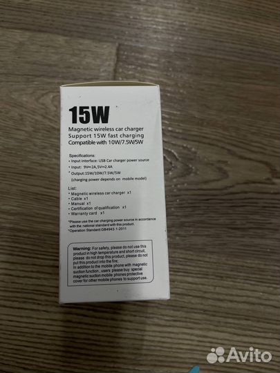 Беспроводная автомобильная зарядка