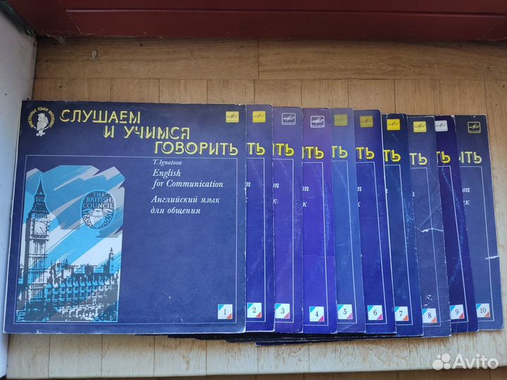 Пластинки Слушаем и говорим по английски