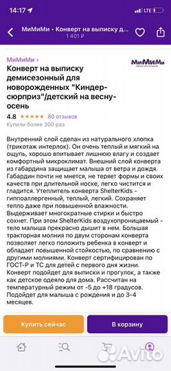 Конверт на выписку