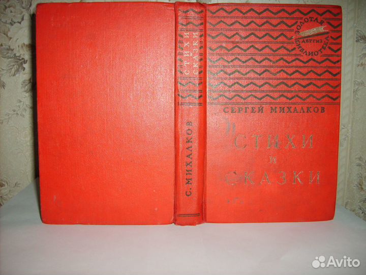 Детские книги,сказки