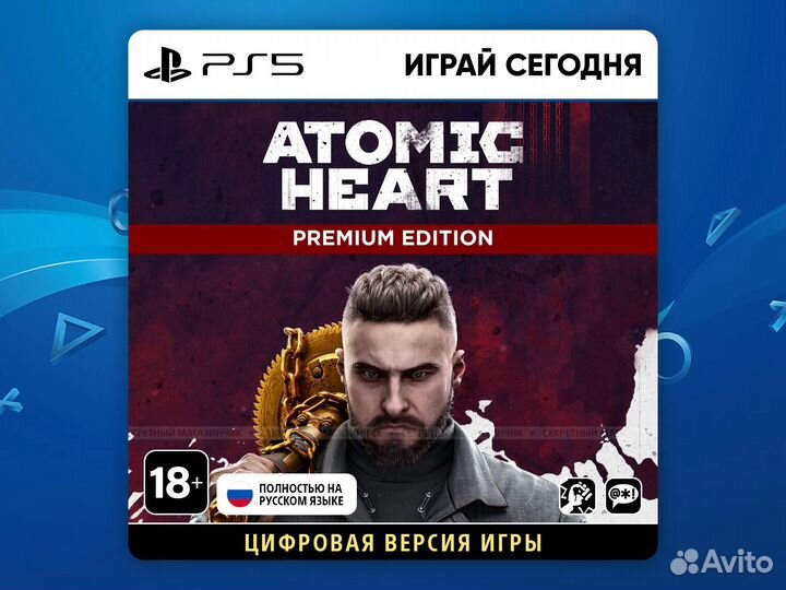 Atomic Heart PS5 - Премиум издание