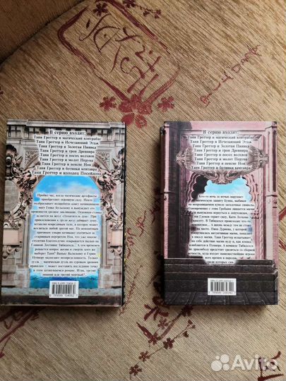 Таня Гроттер