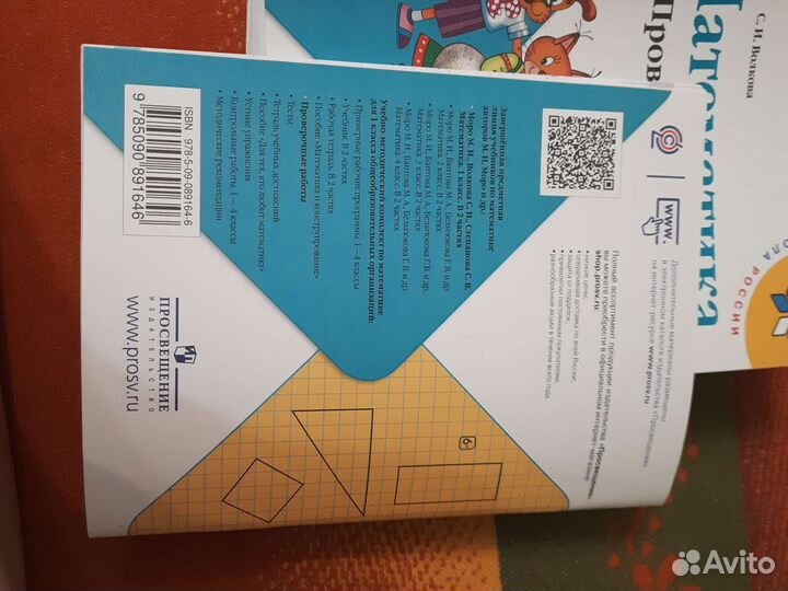 Математика Проверочные работы 1 класс Волкова