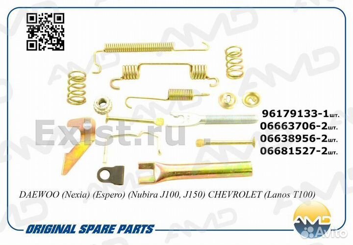 Ремкомплект заднего тормозного механизма Lanos