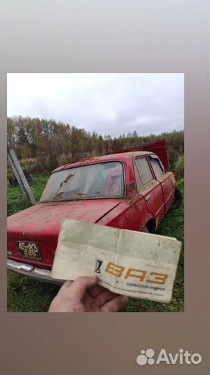 Продам шторку СССР на задне стекло ваз классика