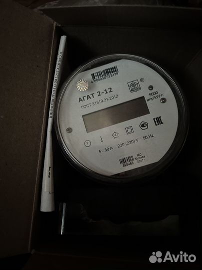 Счетчик электрический однофазный