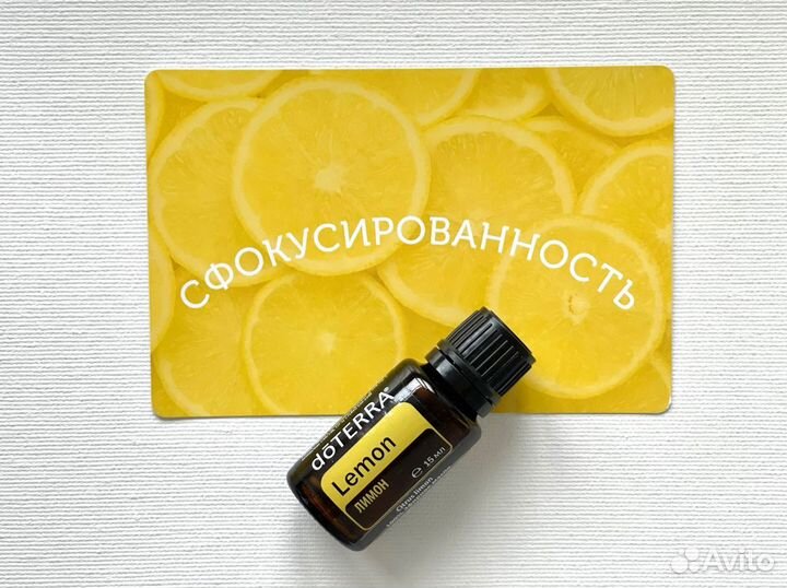 Эфирное масло Лимон 15мл doterra