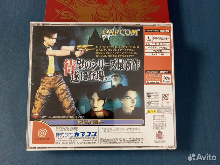 Biohazard code: Veronica ntsc-J для sega Dreamcast