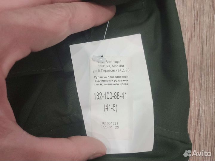 Офисная форма