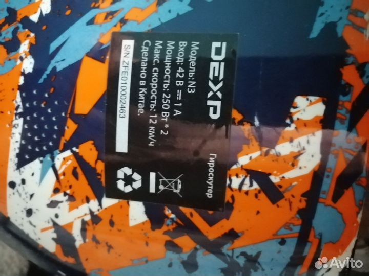 Гироскутер 10 дюймов новый