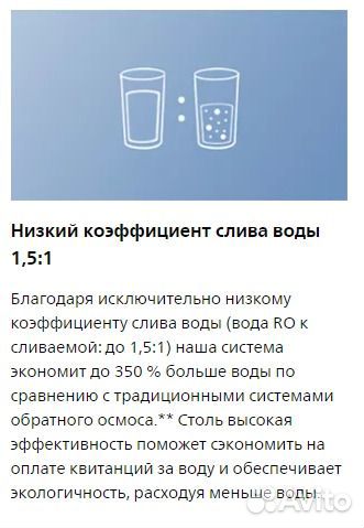 Фильтр для воды philips Обратноосмотическая