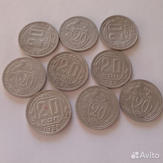 Монеты 20 копеек СССР 1931 - 1957г
