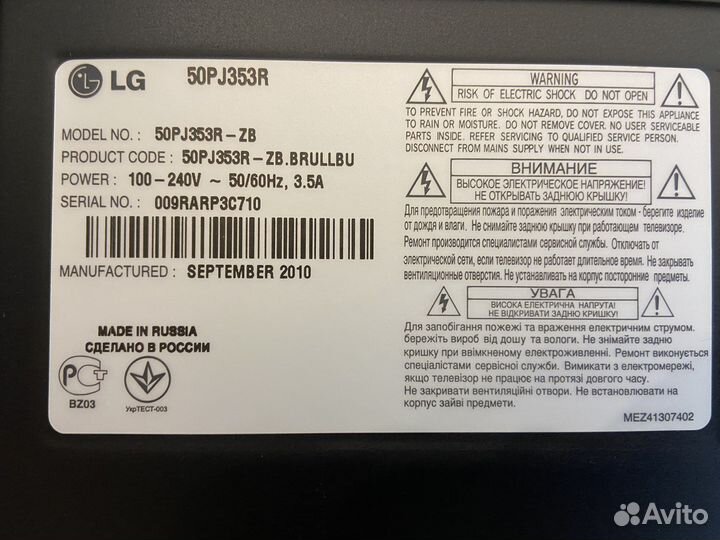 Плазменный телевизор LG 50