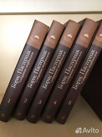 Борис Пастернак собрание 5 томов + переписка