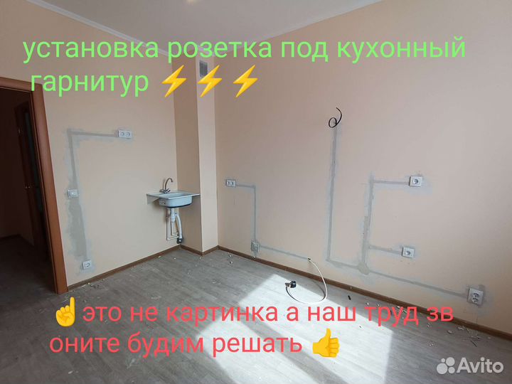 Электрик - профессионал выполняю любой виду по эл